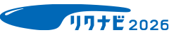 リクナビで応募する